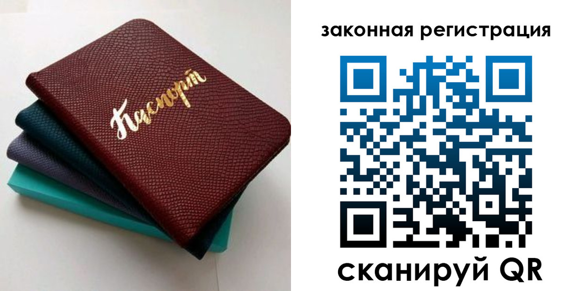 прописка регистрация в Югорске